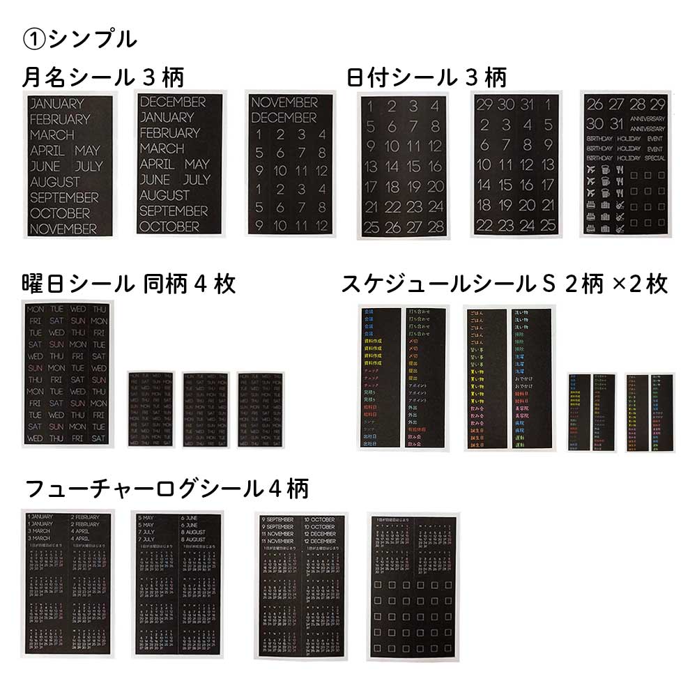 【期間限定セール60%OFF】ブラックシリーズ10点セット