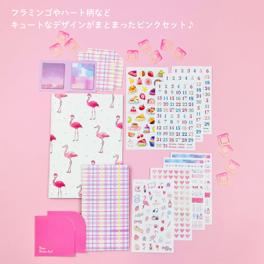 送料無料【公式】文具屋が作るとってもお得な文房具10点セット