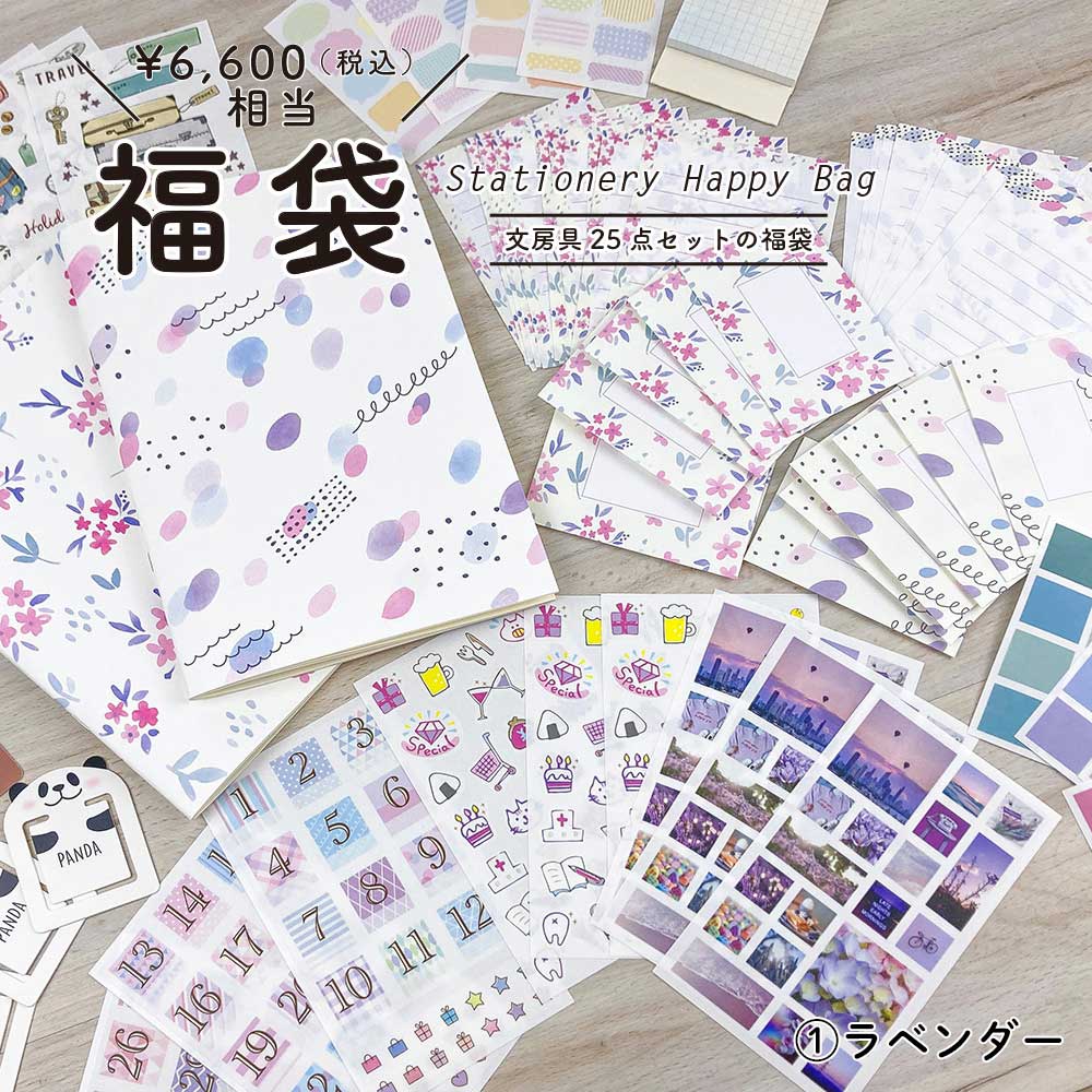 送料無料【公式】福袋 6 600円相当の文房具が入った福袋