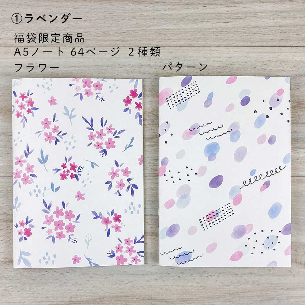 送料無料【公式】福袋 6 600円相当の文房具が入った福袋