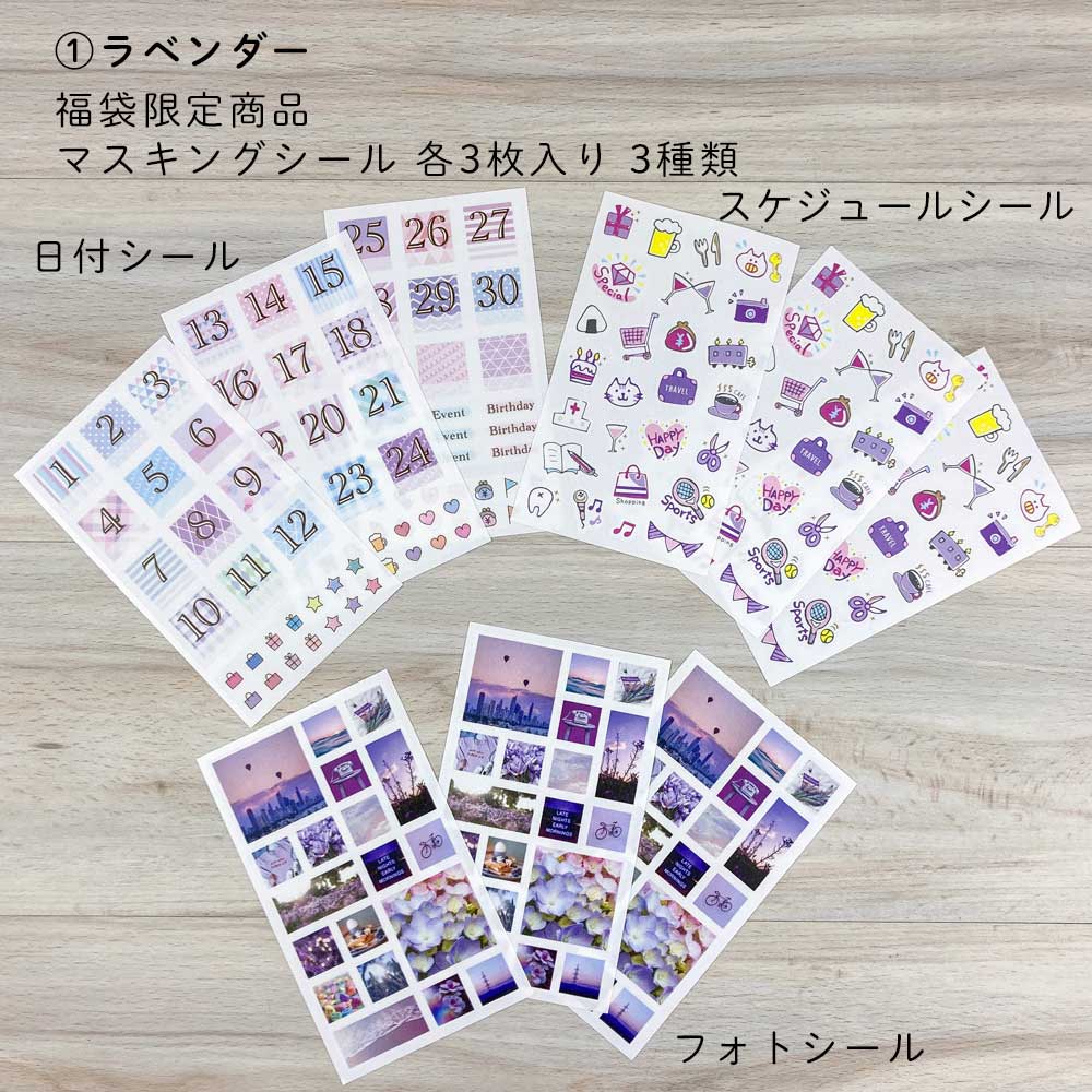 送料無料【公式】福袋 6 600円相当の文房具が入った福袋