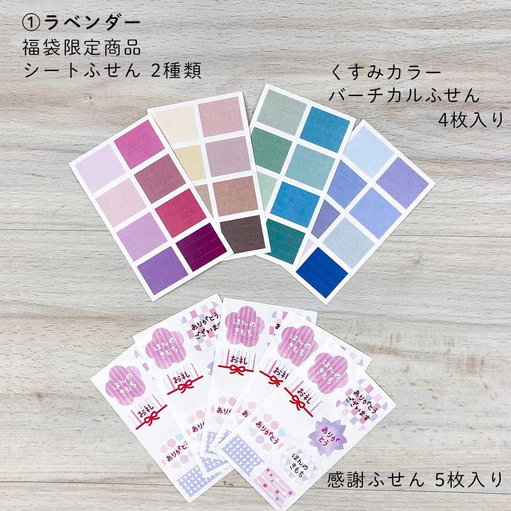 送料無料【公式】福袋 6 600円相当の文房具が入った福袋