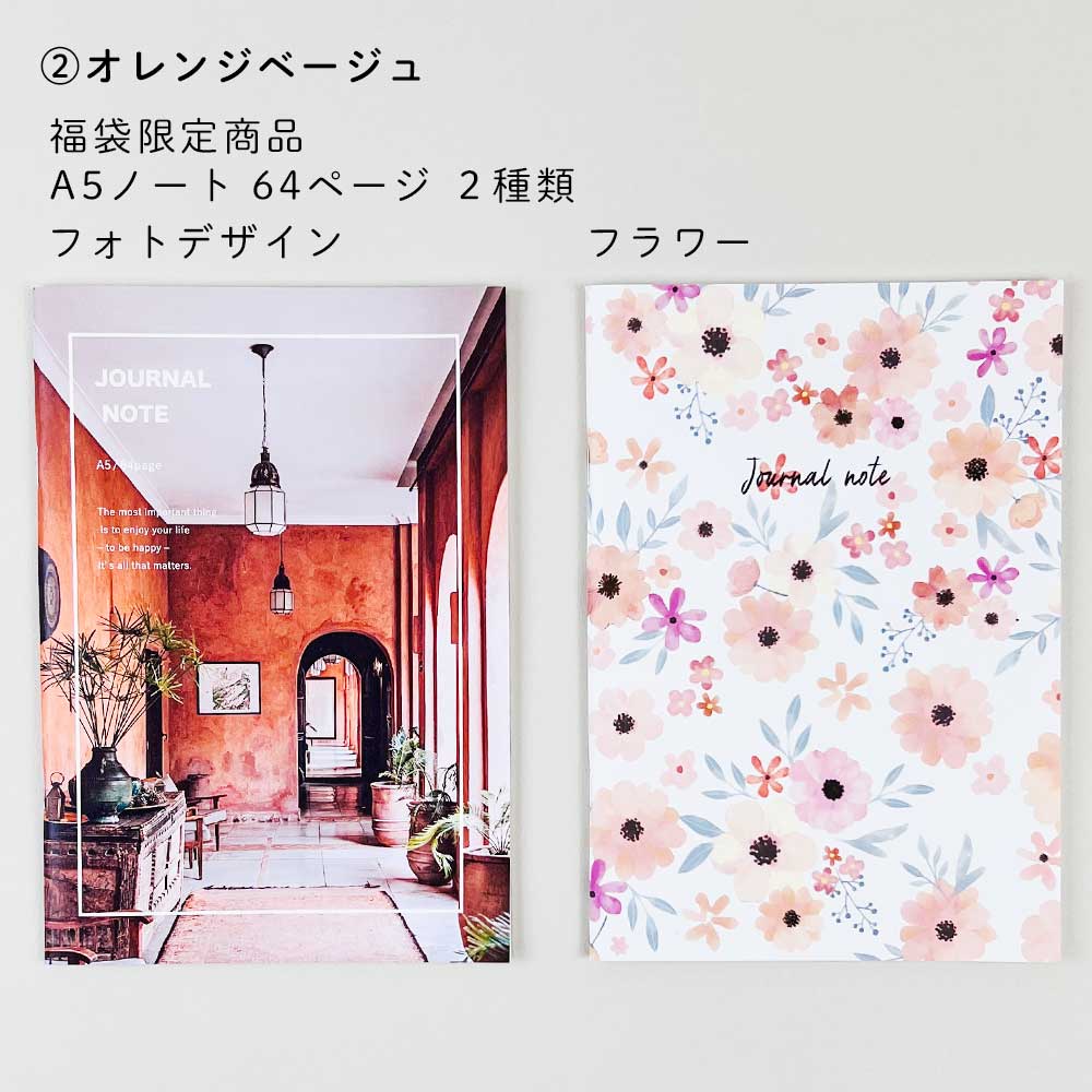 送料無料【公式】福袋 6 600円相当の文房具が入った福袋