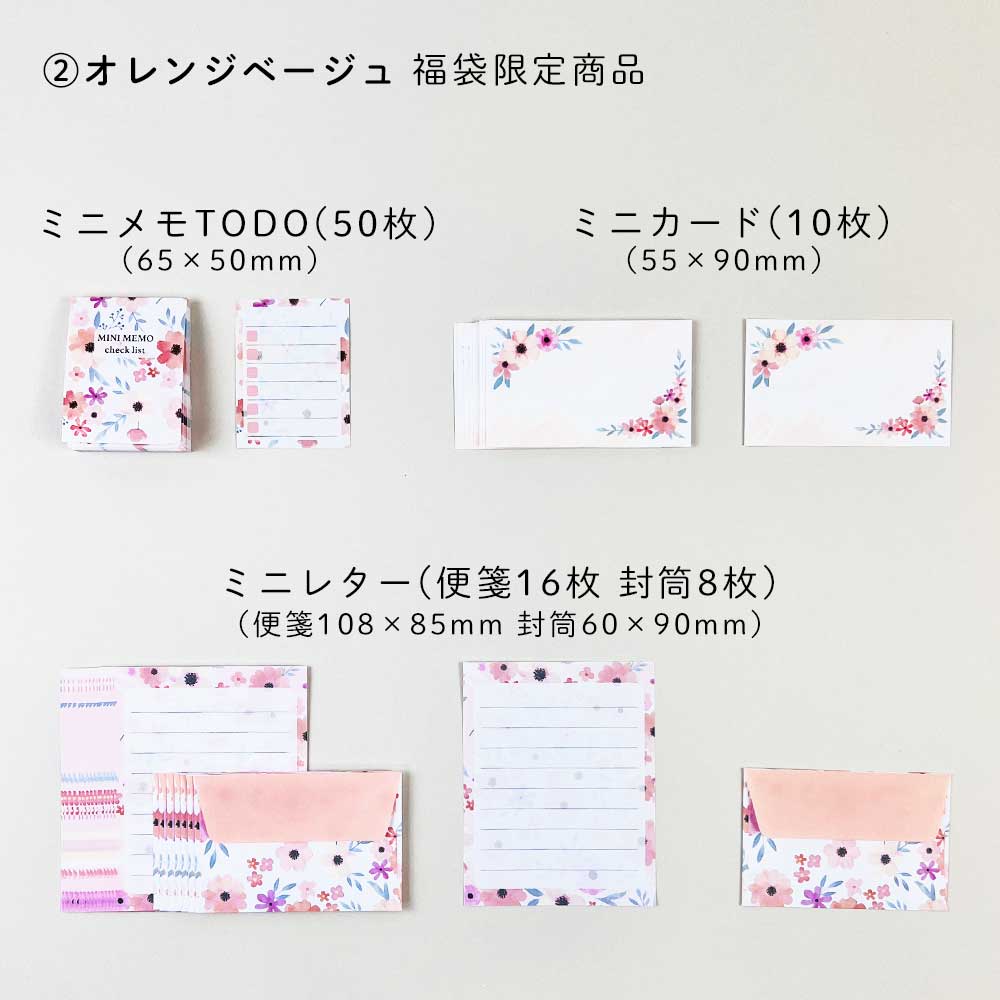 送料無料【公式】福袋 6 600円相当の文房具が入った福袋