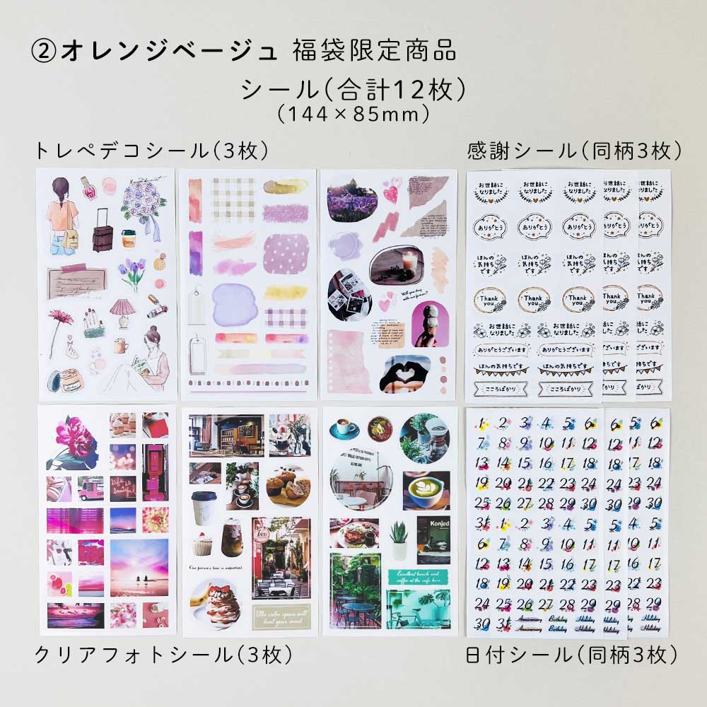 送料無料【公式】福袋 6 600円相当の文房具が入った福袋