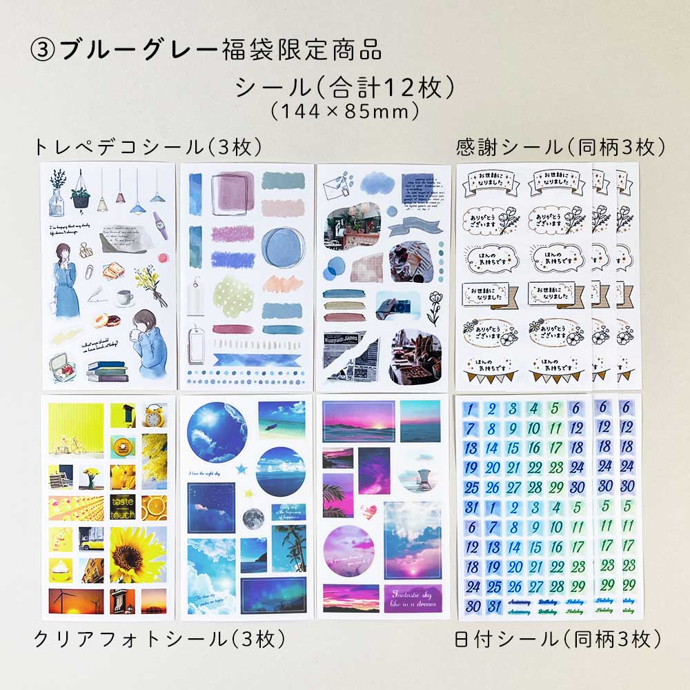 送料無料【公式】福袋 6 600円相当の文房具が入った福袋