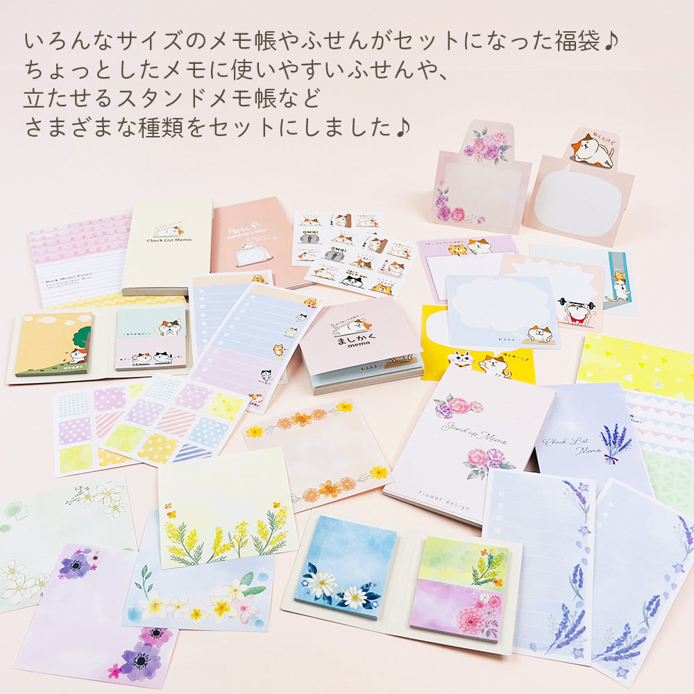【公式】文具屋が作るとってもお得なメモ&ふせん6点セット