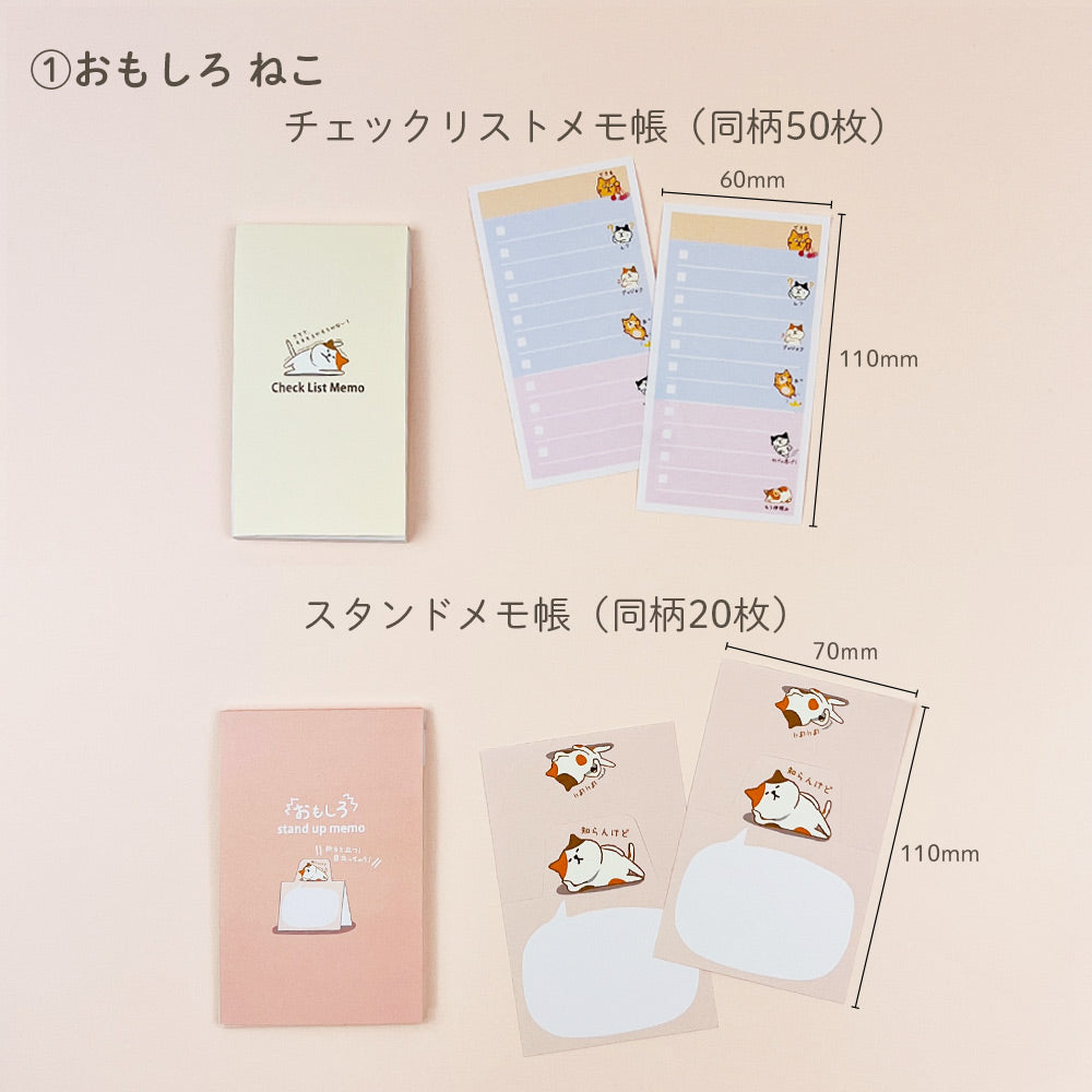 【公式】文具屋が作るとってもお得なメモ&ふせん6点セット