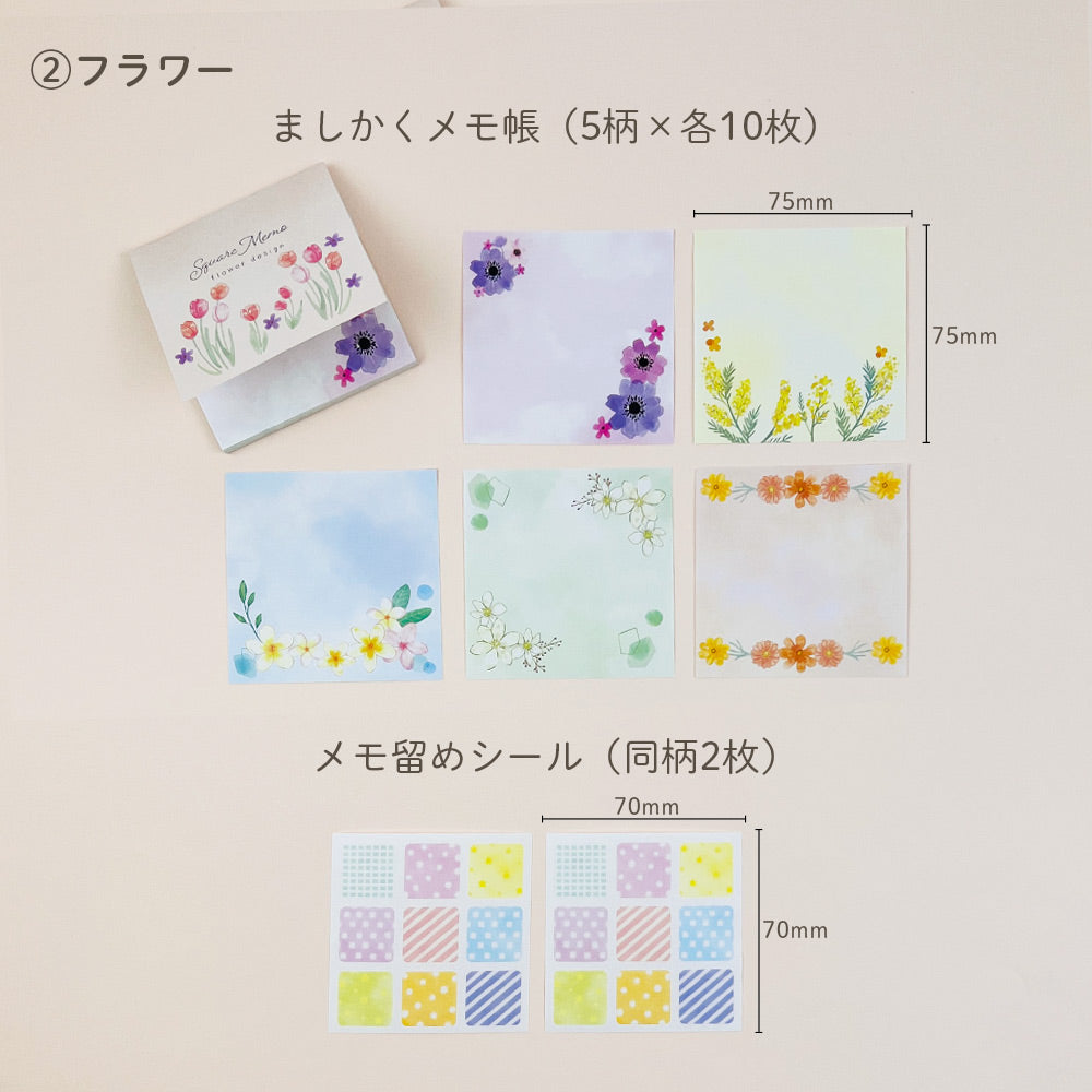 【公式】文具屋が作るとってもお得なメモ&ふせん6点セット