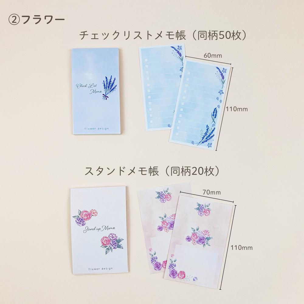 【公式】文具屋が作るとってもお得なメモ&ふせん6点セット