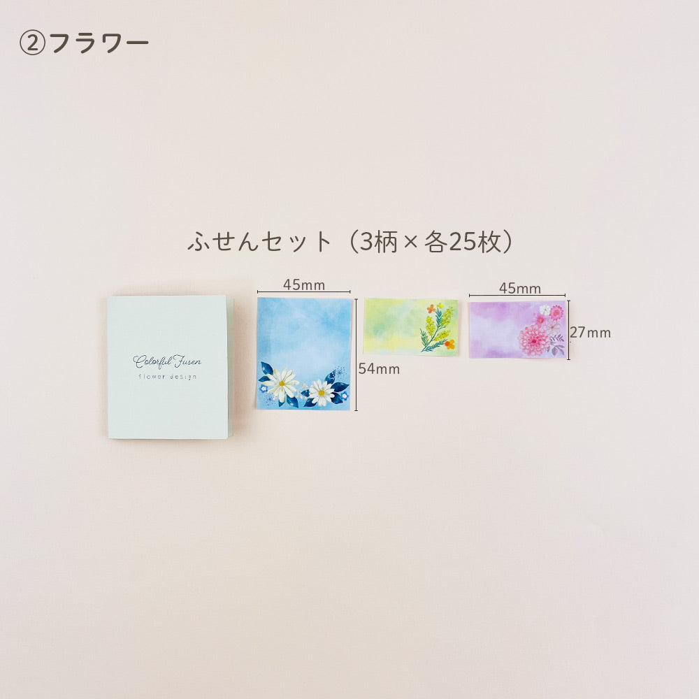 【公式】文具屋が作るとってもお得なメモ&ふせん6点セット