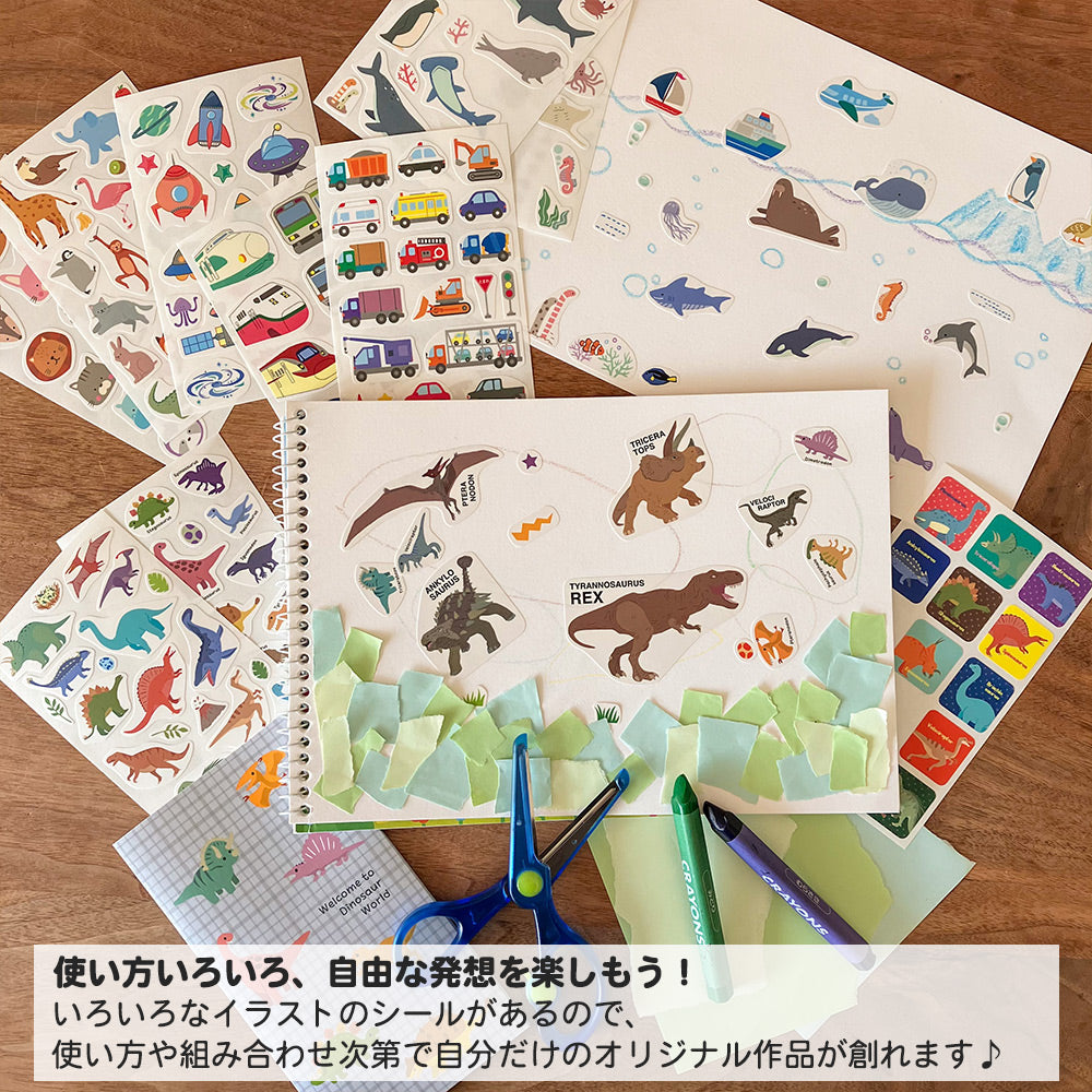 自由に多様な使い方を楽しめるシール