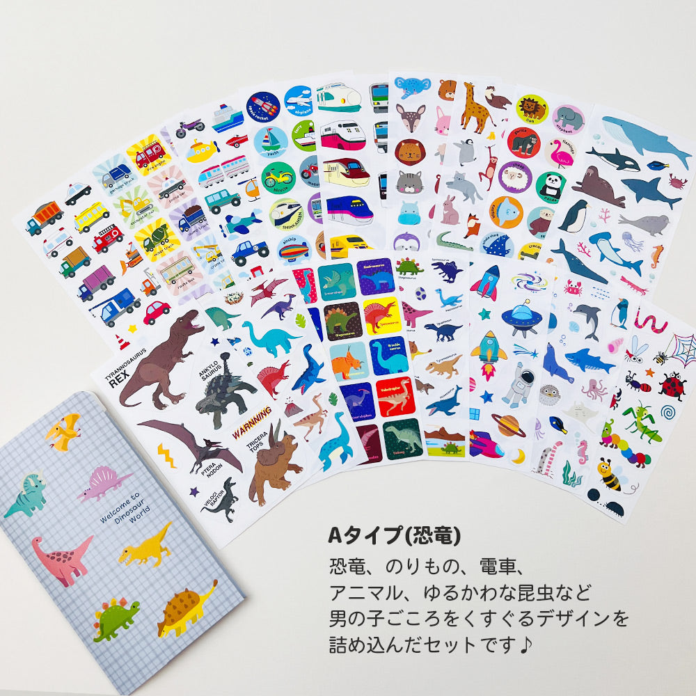 恐竜のシールセットのバリエーション