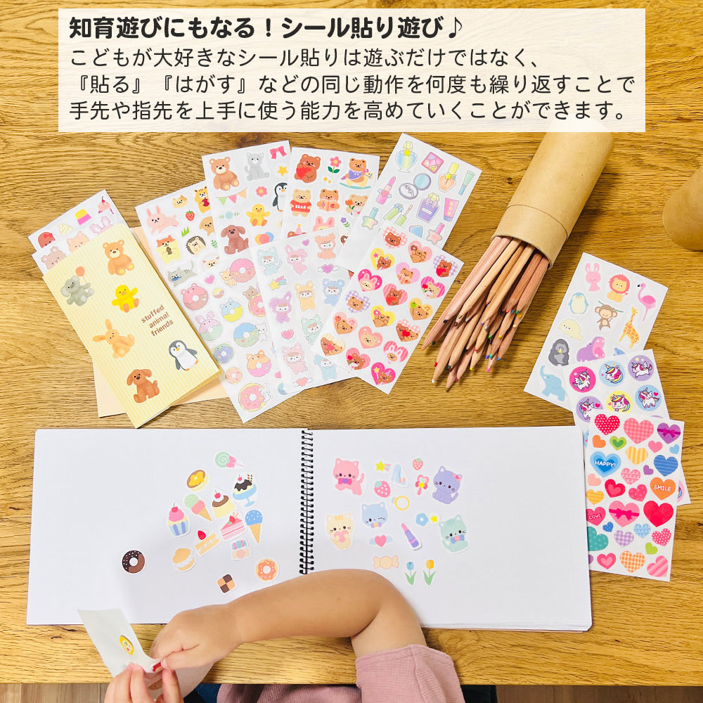 知育遊びにもなるシール貼り遊び