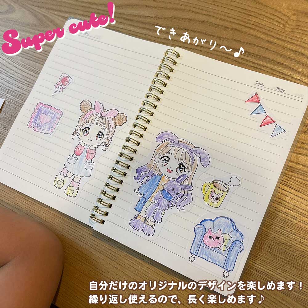 貼ってはがせる ぬりえシール 収納ファイル付き