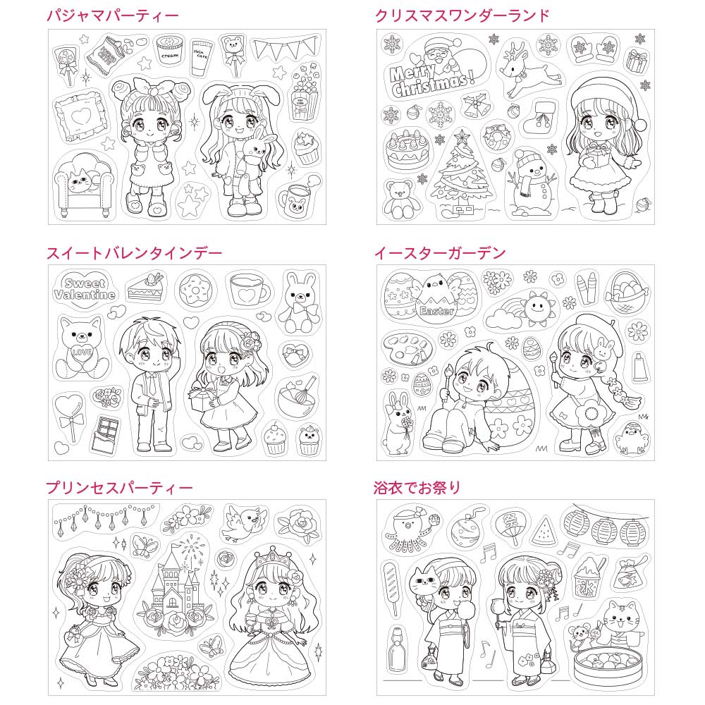 【今だけ10%OFF】貼ってはがせる ぬりえシール 収納ファイル付き