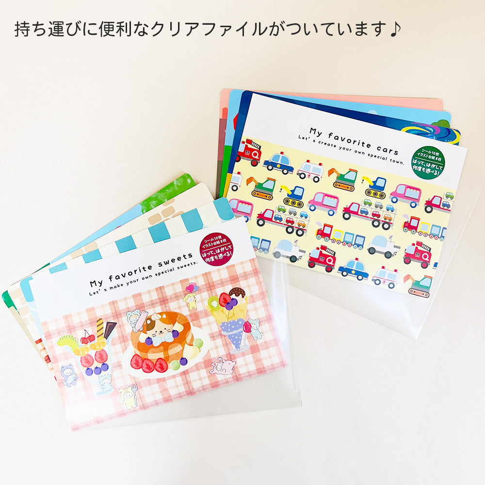 貼ってはがせる シール&台紙セット
