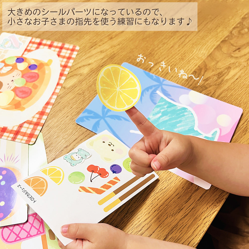 貼ってはがせる シール&台紙セット