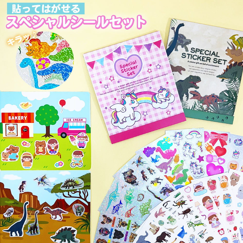 【販売開始記念10%OFF】スペシャルシールセット 台紙付き