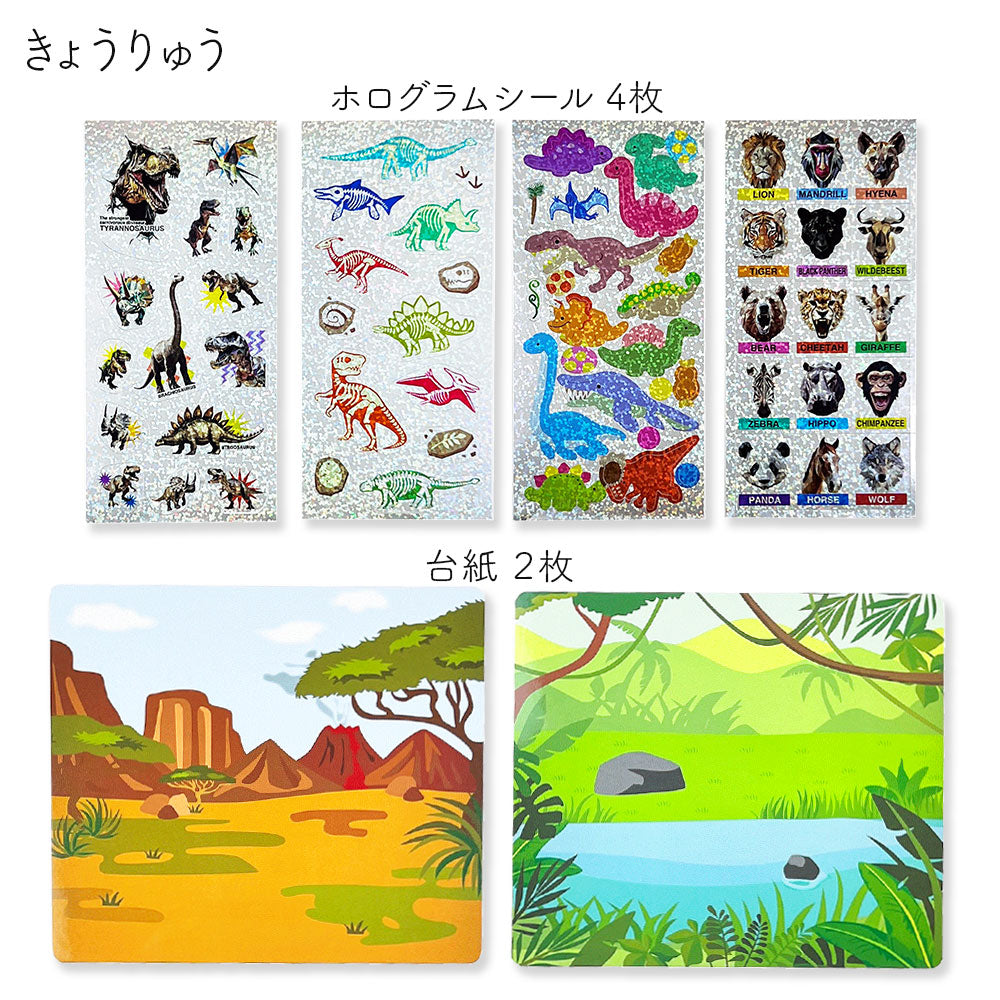 【販売開始記念10%OFF】スペシャルシールセット 台紙付き