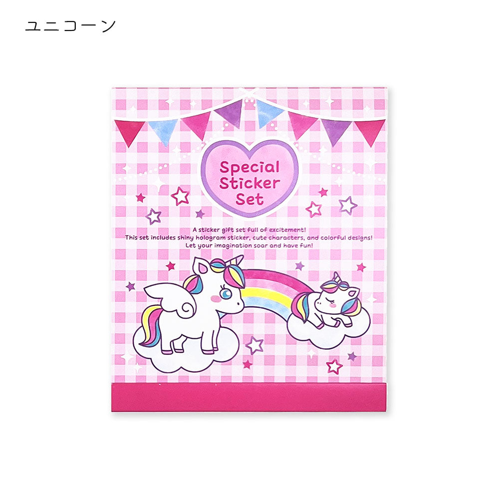 【販売開始記念10%OFF】スペシャルシールセット 台紙付き