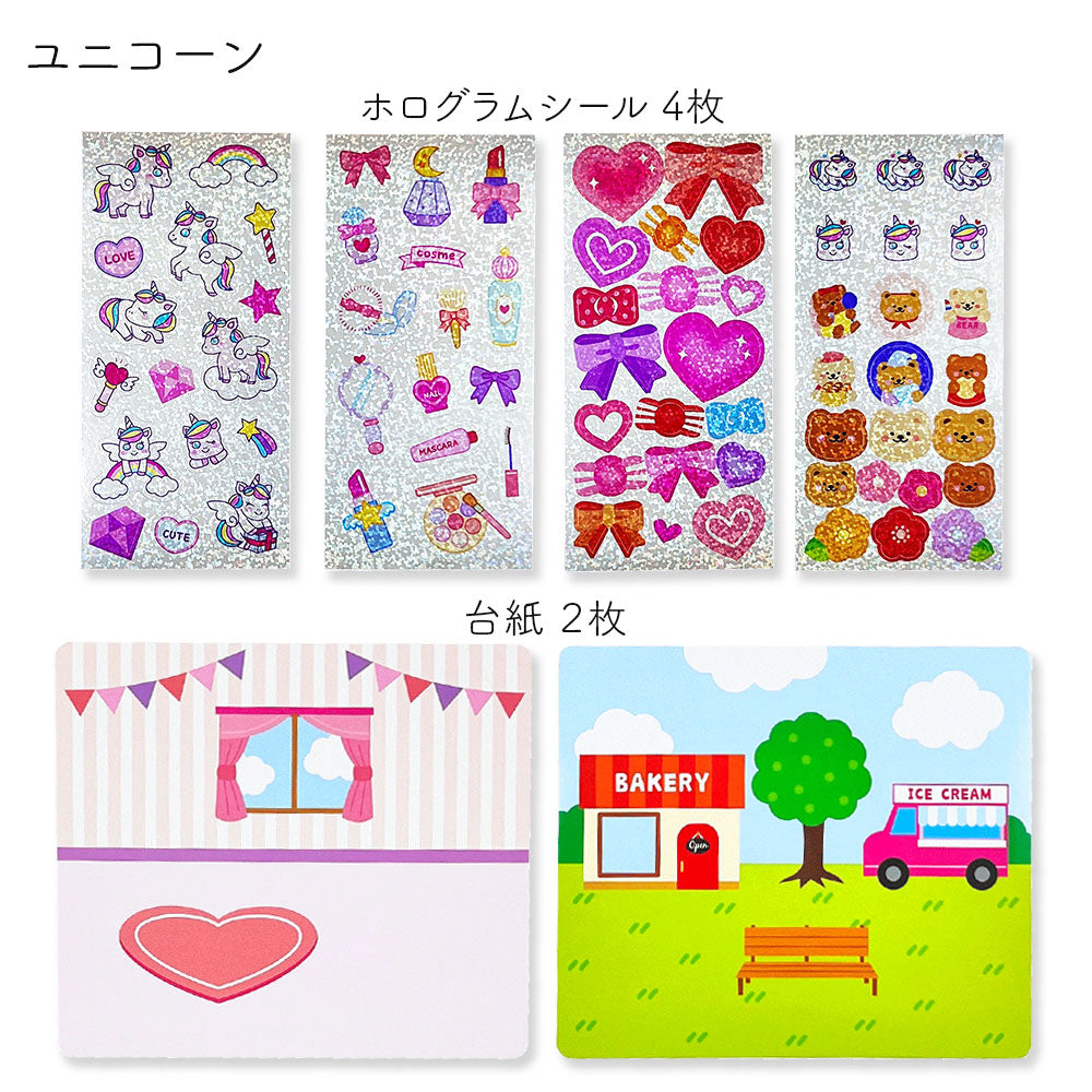 【販売開始記念10%OFF】スペシャルシールセット 台紙付き