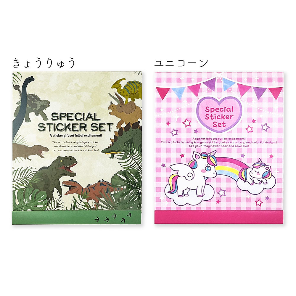 【販売開始記念10%OFF】スペシャルシールセット 台紙付き