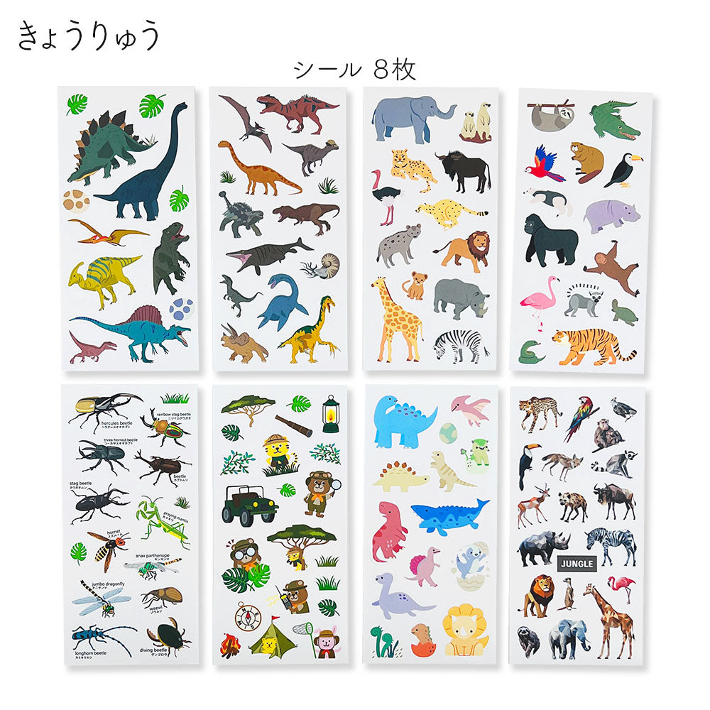 【販売開始記念10%OFF】スペシャルシールセット 台紙付き