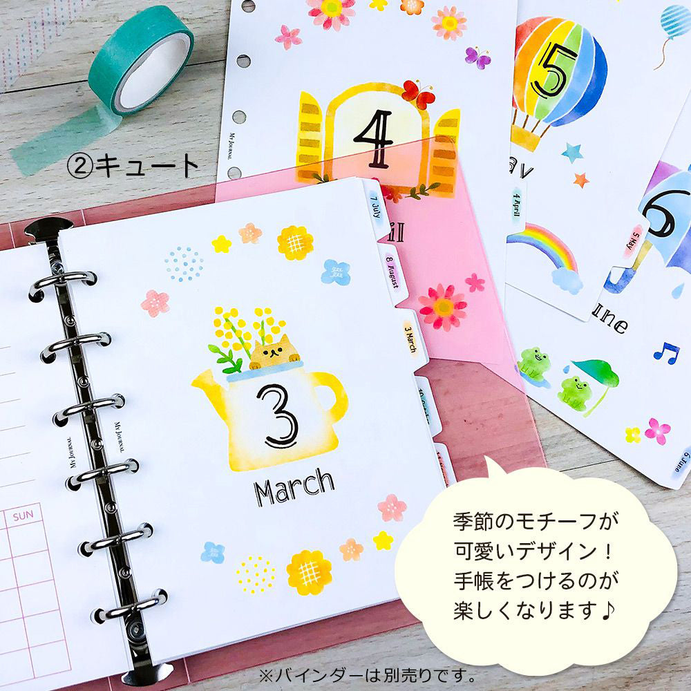 【在庫処分セール70%OFF】【公式】MY JOURNALシステムバインダーSサイズ・インデックス・扉