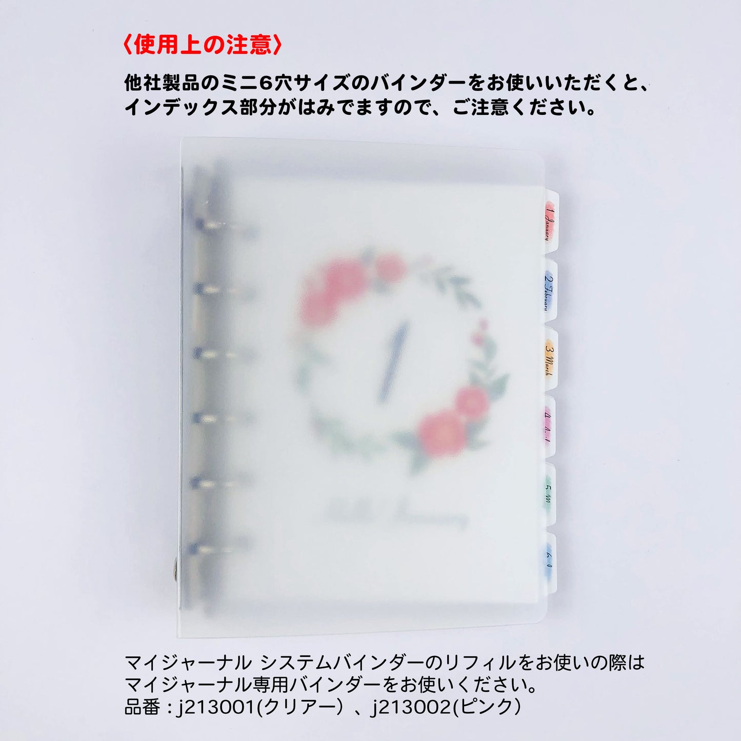 【在庫処分セール70%OFF】【公式】MY JOURNALシステムバインダーSサイズ・インデックス・扉