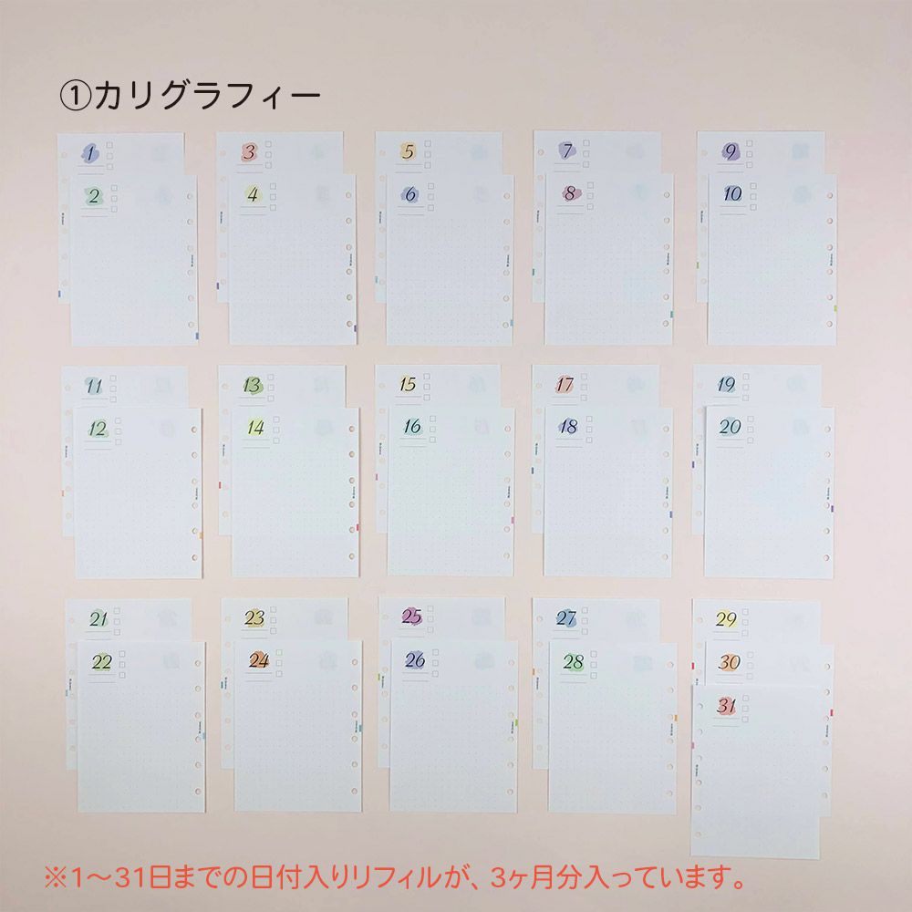 【公式】MY JOURNALシステムバインダー・リフィル・デイリー