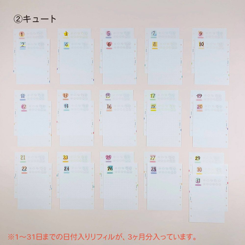 【公式】MY JOURNALシステムバインダー・リフィル・デイリー
