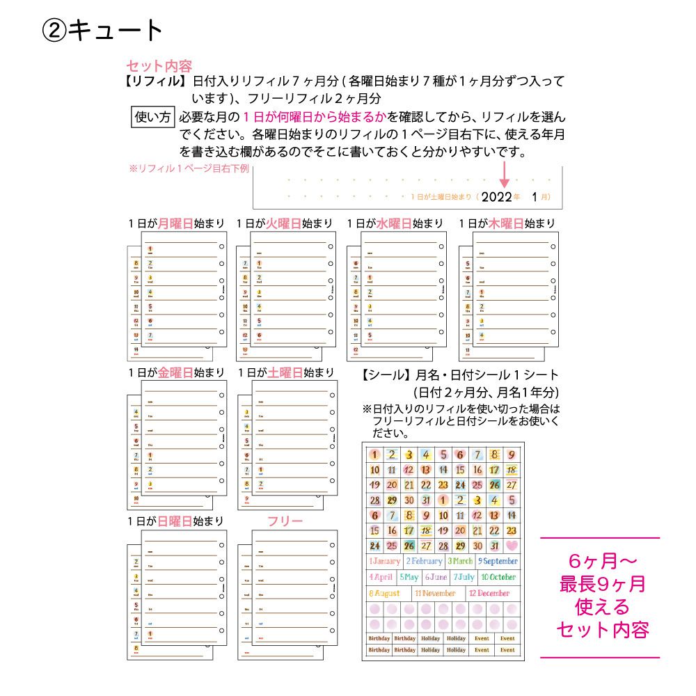 【在庫処分セール70%OFF】【公式】MY JOURNAL システムバインダーSサイズ・リフィル・ウィークリー