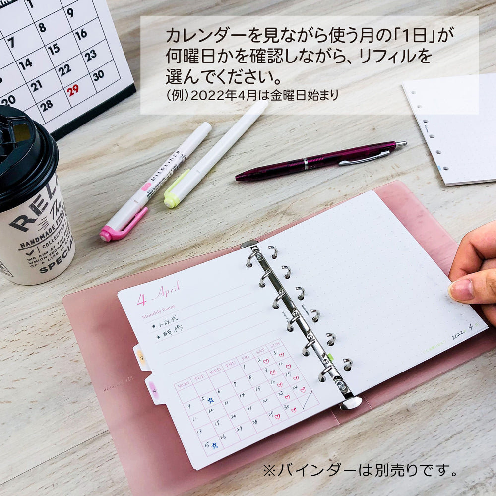 【在庫処分セール70%OFF】【公式】MY JOURNAL システムバインダーSサイズ・リフィル・ウィークリー