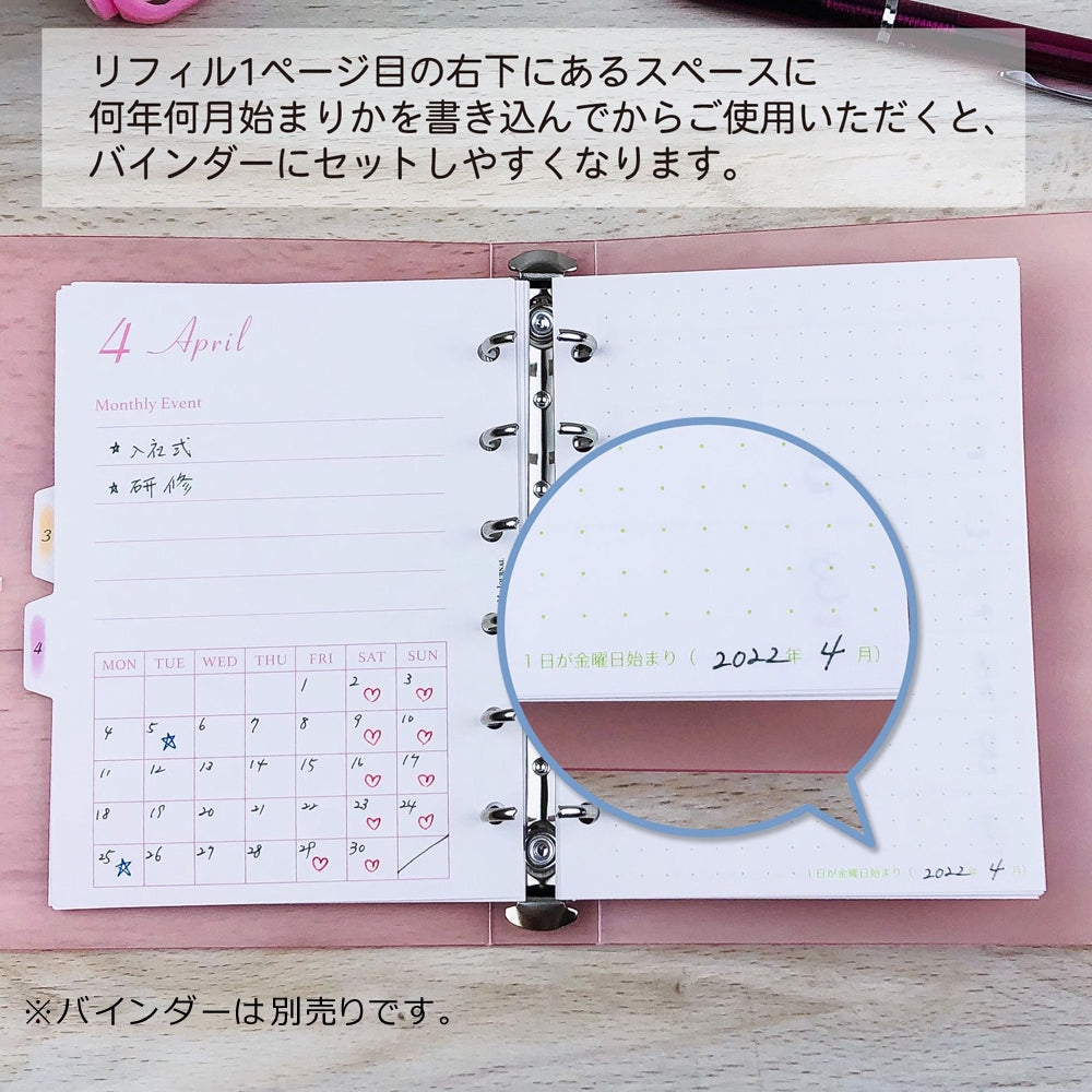 【在庫処分セール70%OFF】【公式】MY JOURNAL システムバインダーSサイズ・リフィル・ウィークリー