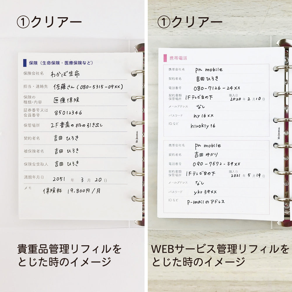 【公式】MY JOURNAL システムバインダー