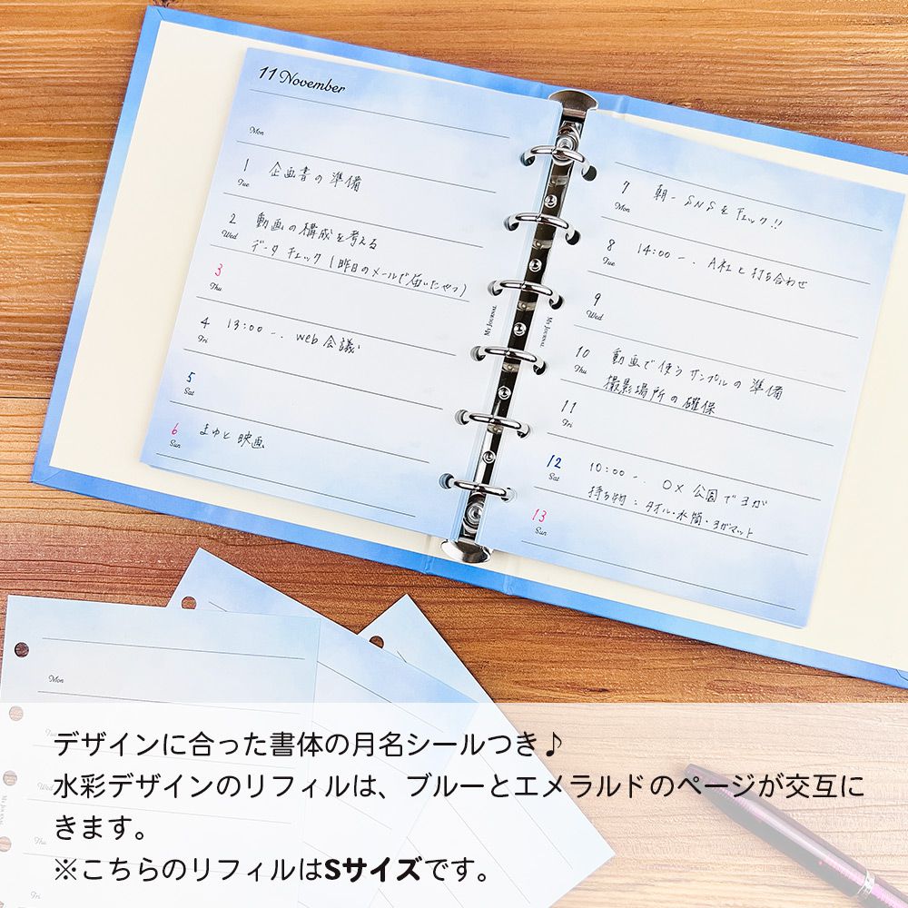 【さらに値下げ 在庫処分セール70%OFF】【公式】MY JOURNALシステムバインダーSサイズ・リフィル・ウィークリー