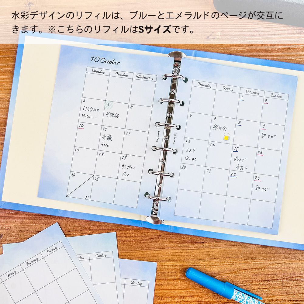 【公式】MY JOURNALシステムバインダーS・リフィル・マンスリー