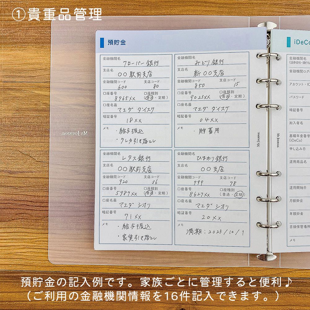【公式】MY JOURNAL システムバインダーMサイズ・リフィル〈管理シリーズ〉