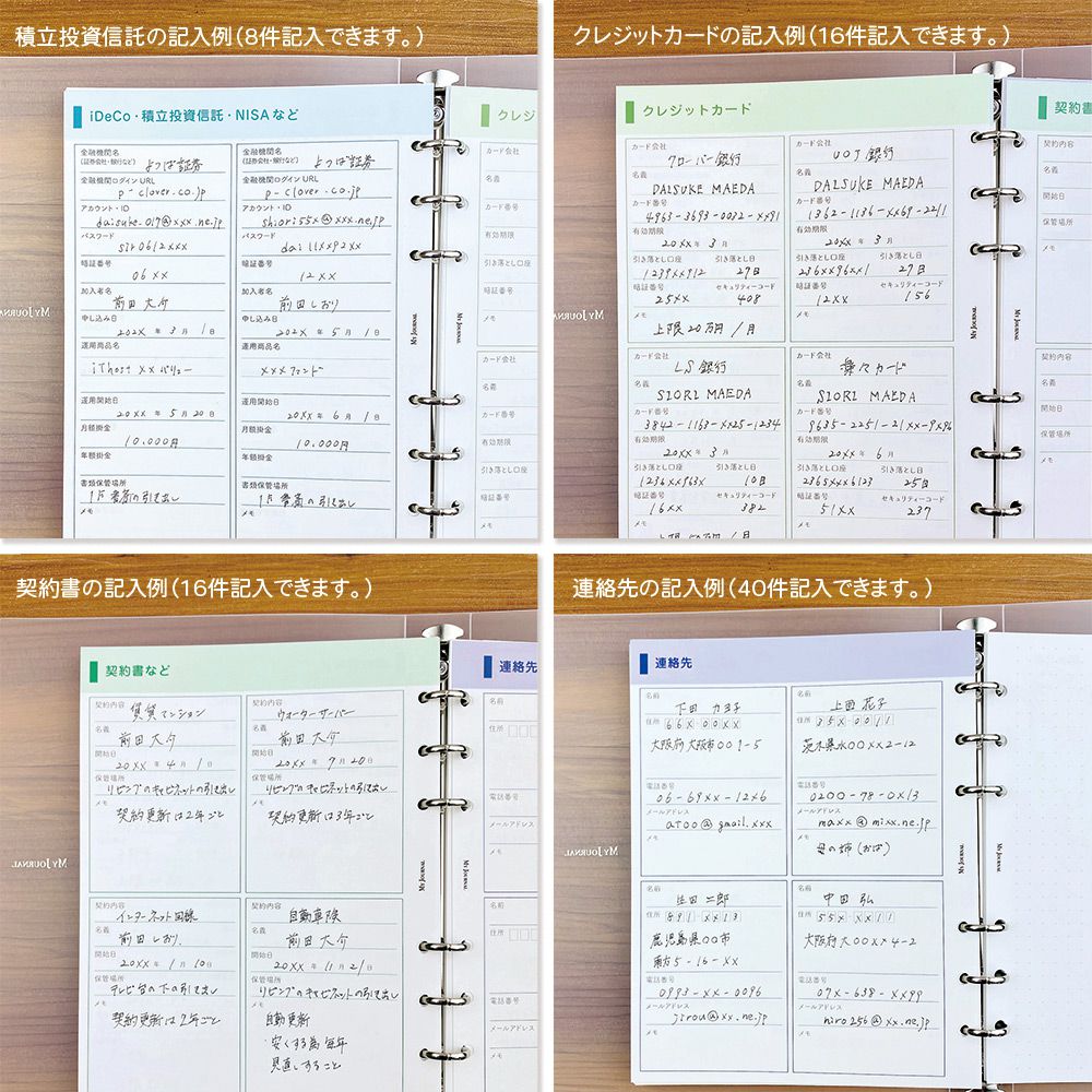 【公式】MY JOURNAL システムバインダーMサイズ・リフィル〈管理シリーズ〉