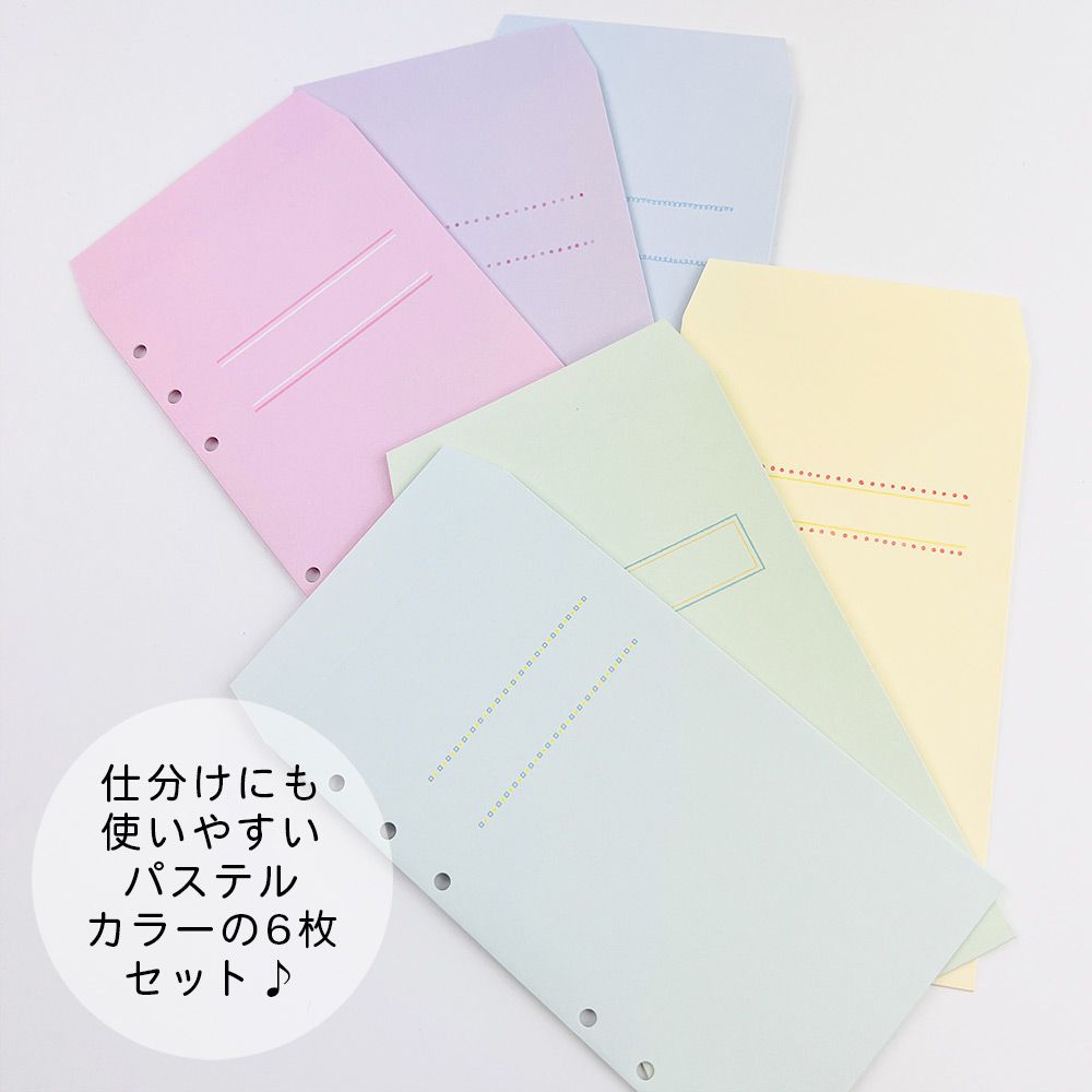 【公式】MY JOURNAL システムバインダーMサイズ・封筒