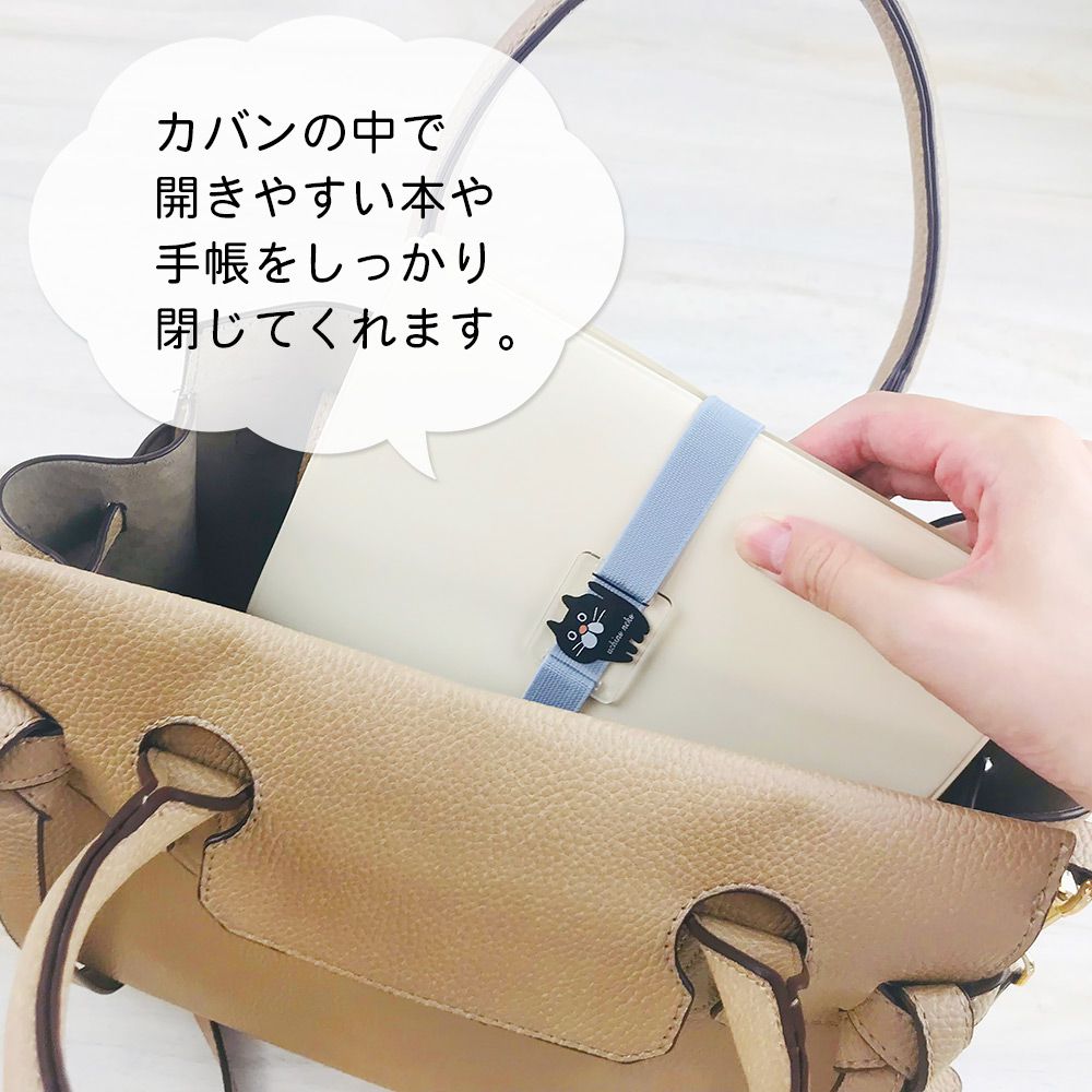 【公式】 ブックバンド