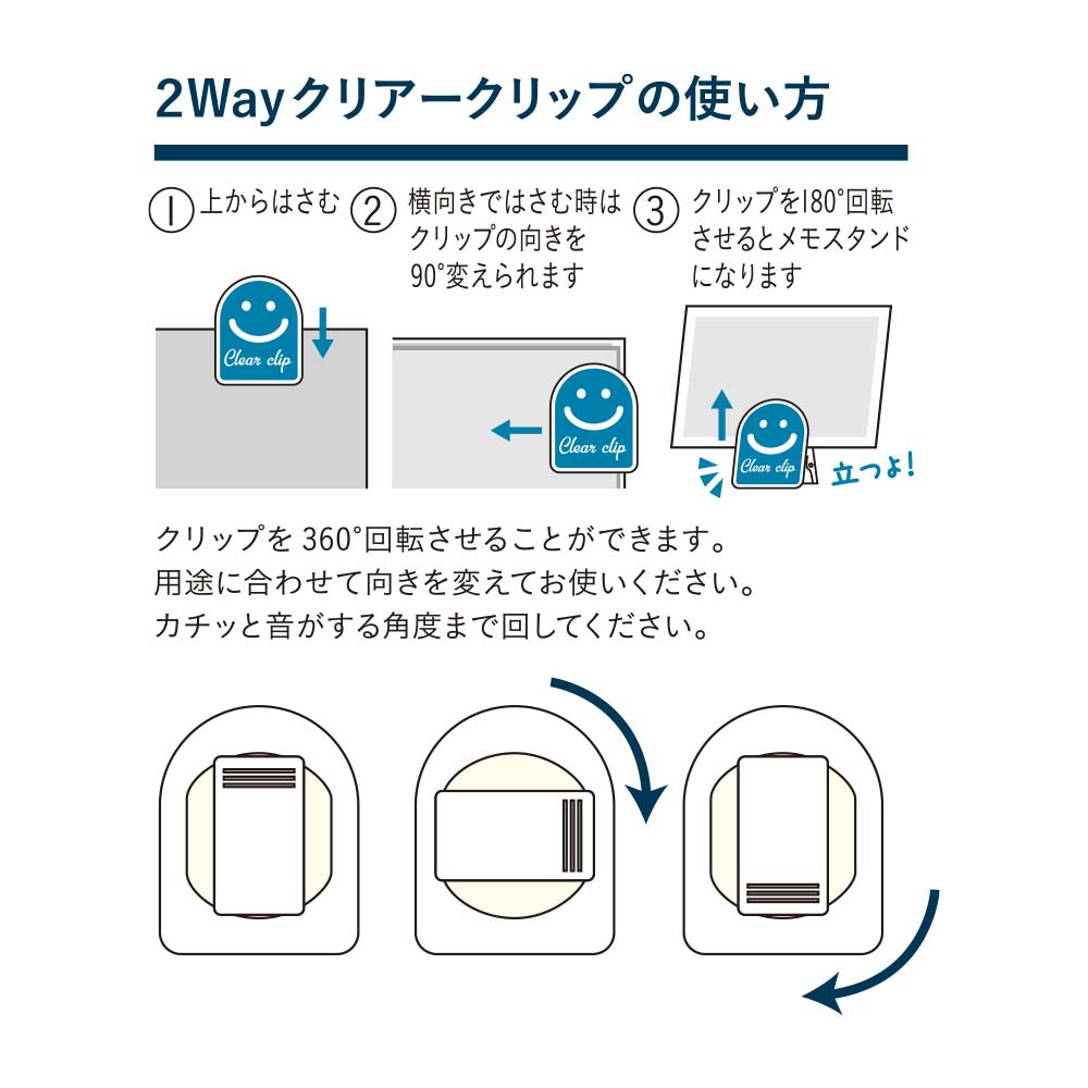 2Wayクリップ・コビト クリップ メモスタンド