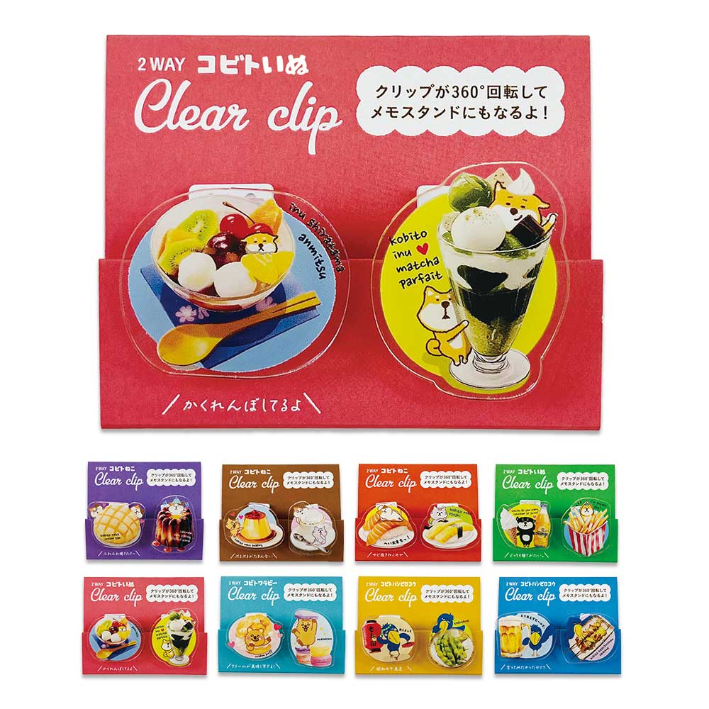 2Wayクリップ・コビト クリップ メモスタンド