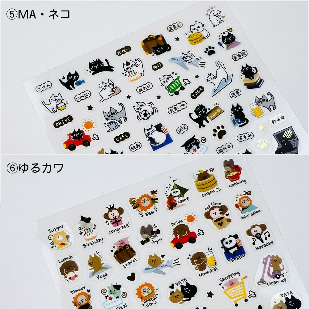 【新デザイン追加】 金箔 スケジュールシール