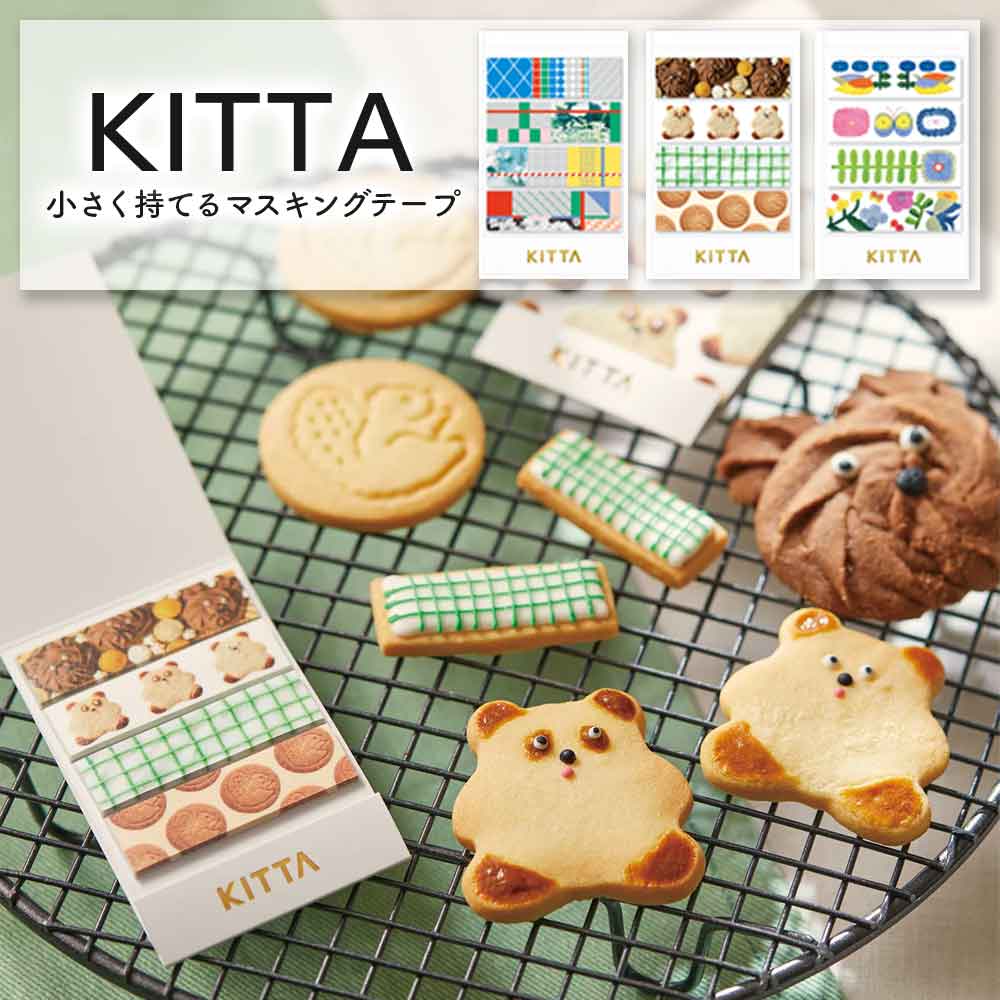 KITTA キッタ マスキングテープ シール キングジム KING JIM – パイン
