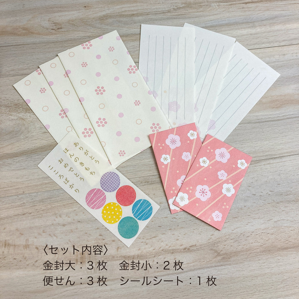 【公式】●アウトレット 70%OFF●ひとこと金封