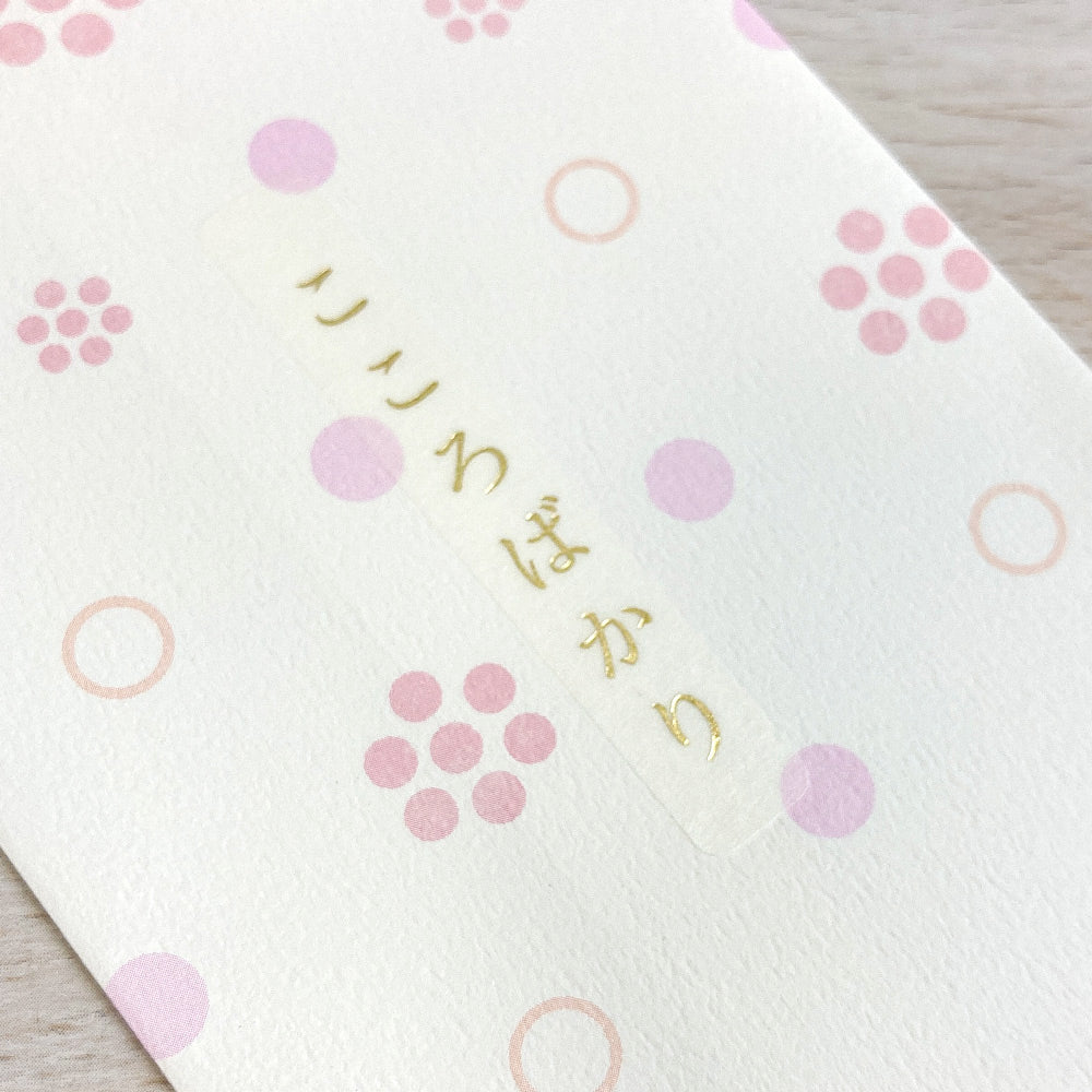 【公式】●アウトレット 70%OFF●ひとこと金封