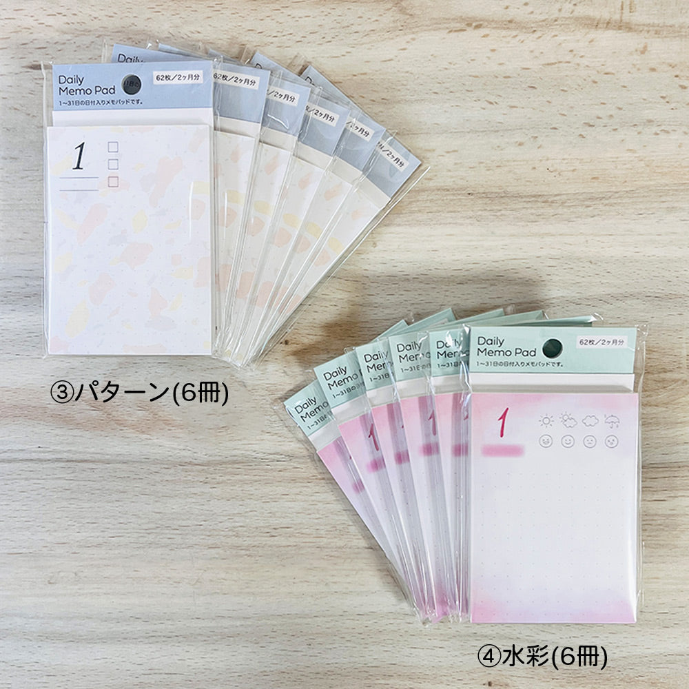 【公式】デイリーメモパッド 6冊セット