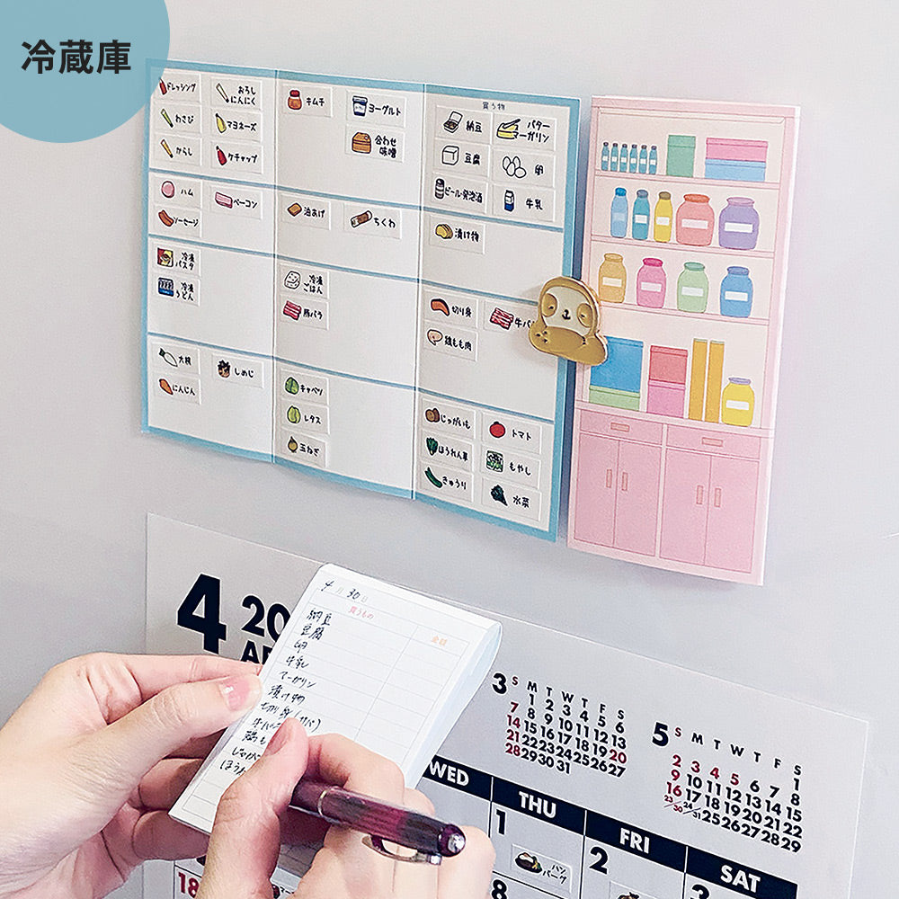 【公式】管理ふせんセット(冷蔵庫・パントリー・日用品・救急防災)